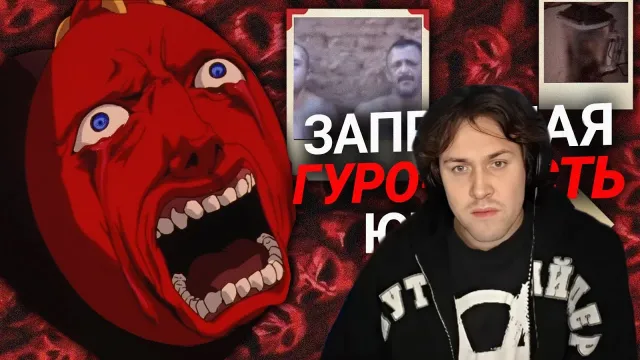 МАФАНЯ смотрит: GORETUBE – Как Ютуб Рекомендует РЕАЛЬНЫЕ ПӸТКИ и ӰБИЙСТВА (18+)