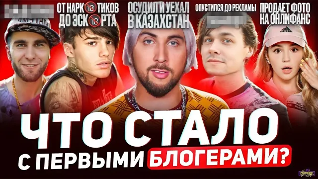 МАФАНЯ смотрит: Первые БЛОГЕРЫ - ЧТО С НИМИ СТАЛО? Никто не выжил?