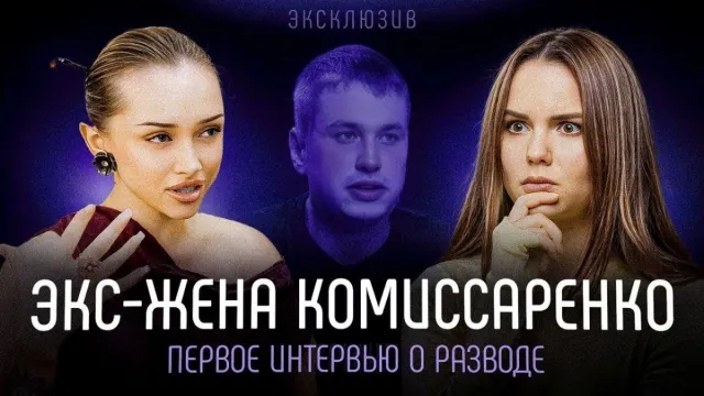 МАФАНЯ смотрит: Развод со Славой Комиссаренко, отец-изврaщeнeц и вeбкaм / Эксклюзив с Юлей Шашковой-как пережить ад