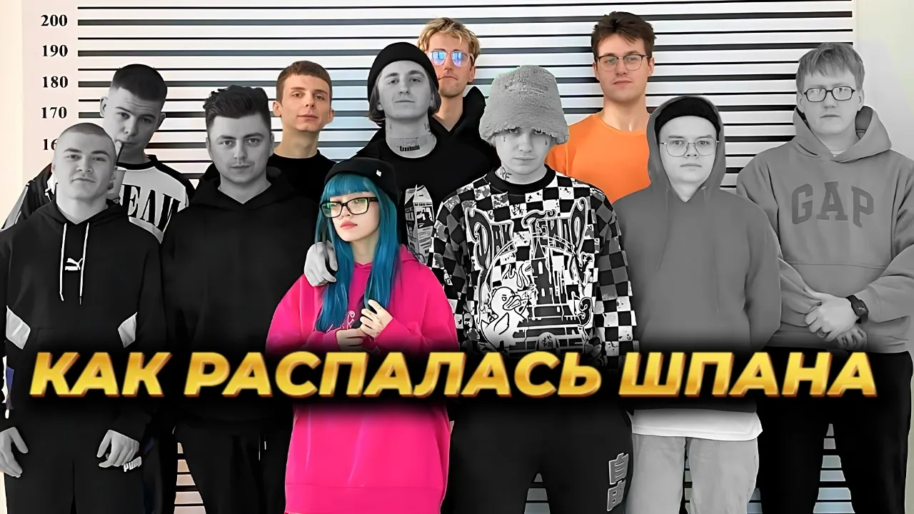 МАФАНЯ смотрит: КАК РАСПАЛАСЬ ШПАНА