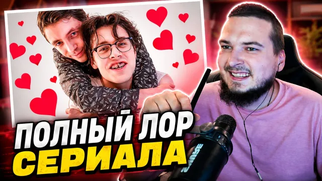 КОЛЯКА смотрит: ЗАСТАВИЛ Г*Я ВЛЮБИТЬСЯ В СЕБЯ [ПОЛНЫЙ ЛОР СЕРИАЛА ОТ МАФАНИ]
