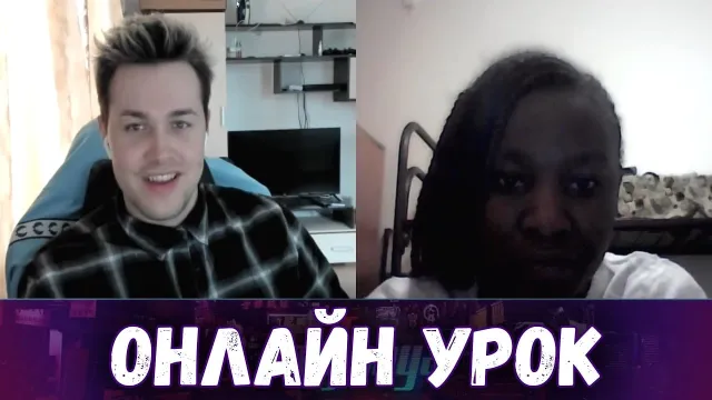 ОНЛАЙН УРОК ПО АНГЛИЙСКОМУ ЯЗЫКУ #4