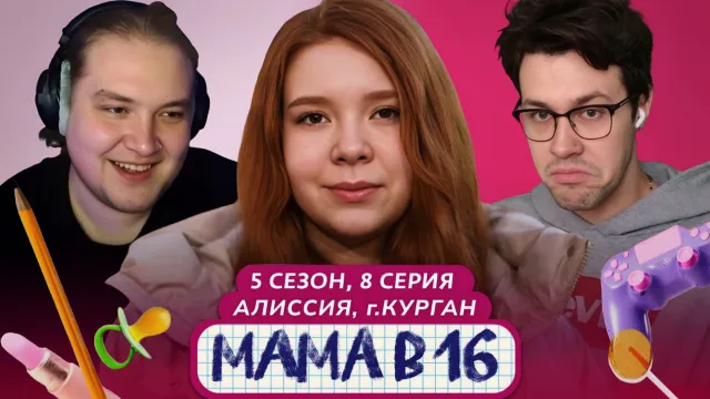 МАФАНЯ и ЛЁНЯ ПУДЖ смотрят: МАНДАТ В 20