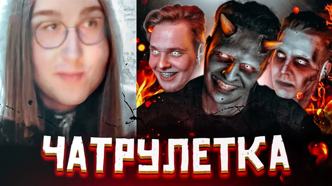 МАФАНЯ смотрит: ПРАНК ГОЛОС ДЕМОНА | ЗАБЫТОЕ ПРОШЛОЕ | ЧАТРУЛЕТКА