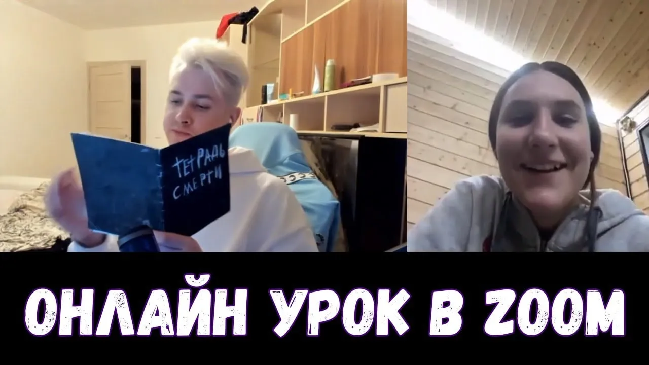 ОНЛАЙН УРОК ПО АНГЛИЙСКОМУ ЯЗЫКУ