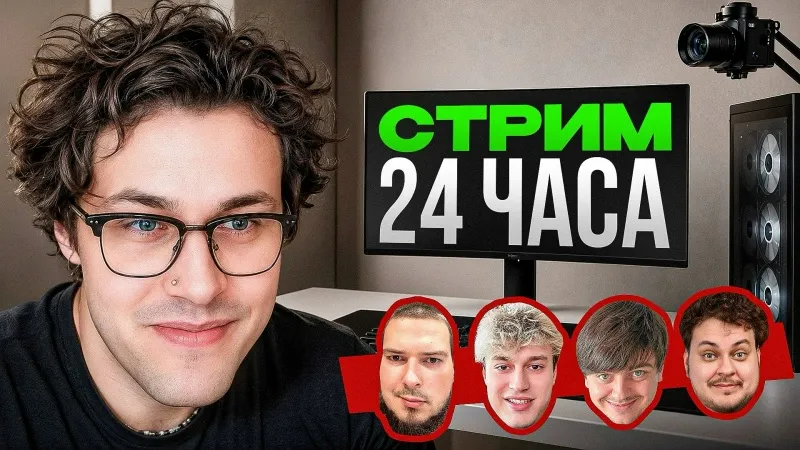 15.07.26 | 24-ЧАСОВОЙ СТРИМ  КУДА ПРОПАДАЛ / ЧТО ТАМ ПО ГЕЮ / ХЕЙТЕРЫ ПРОТИВ КОЛЯКИ (см. описание)