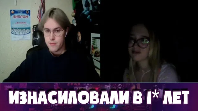 МАФАНЯ ВСТРЕТИЛ ИЗНАСИЛОВАННУЮ ДЕВУШКУ В ЧАТ РУЛЕТКЕ