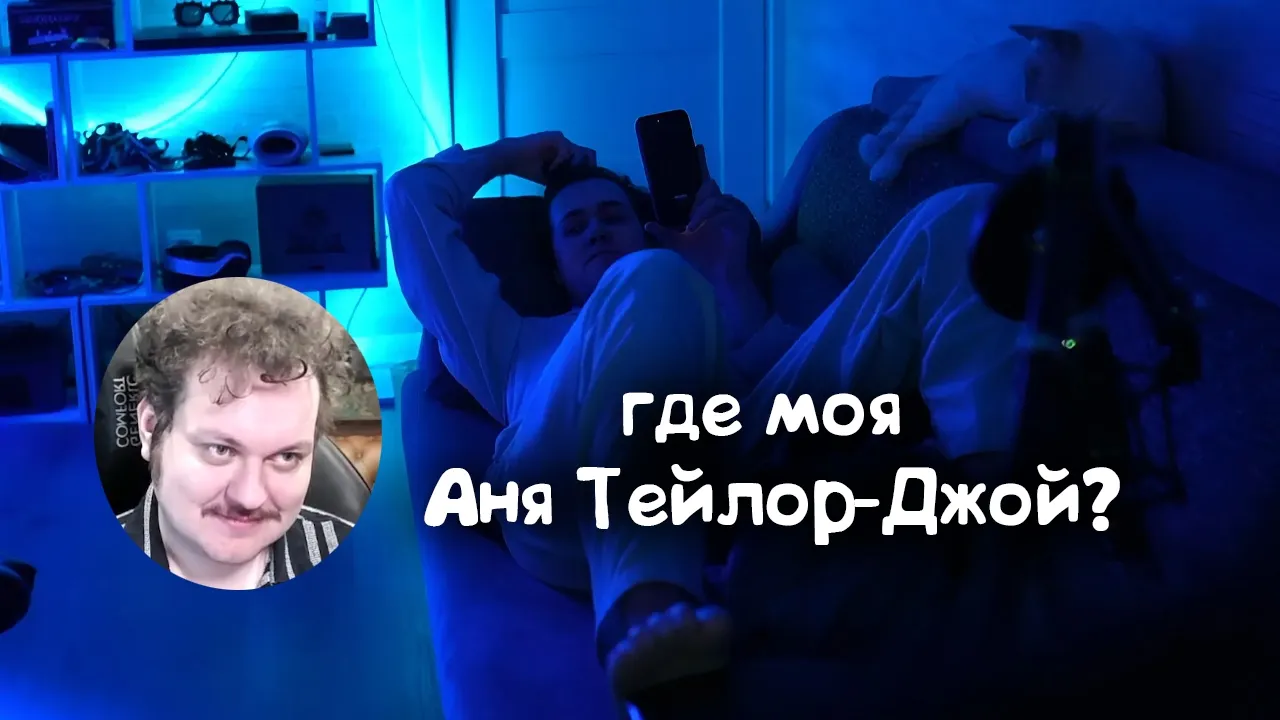МАФАНЮ ПЫТАЮТСЯ РАЗБУДИТЬ ДОНАТАМИ / ПОЗВОНИЛ ХОВАНСКИЙ