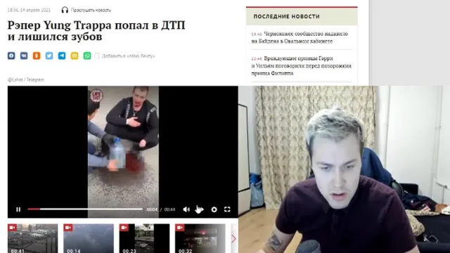 МАФАНЯ ПОЗВОНИЛ ЯНГ ТРАППЕ, ЧТОБЫ УЗНАТЬ НАСЧЁТ АВАРИИ