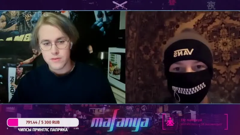 МАФАНЯ ПРОСИТ ОФФНУТЬ РОТ
