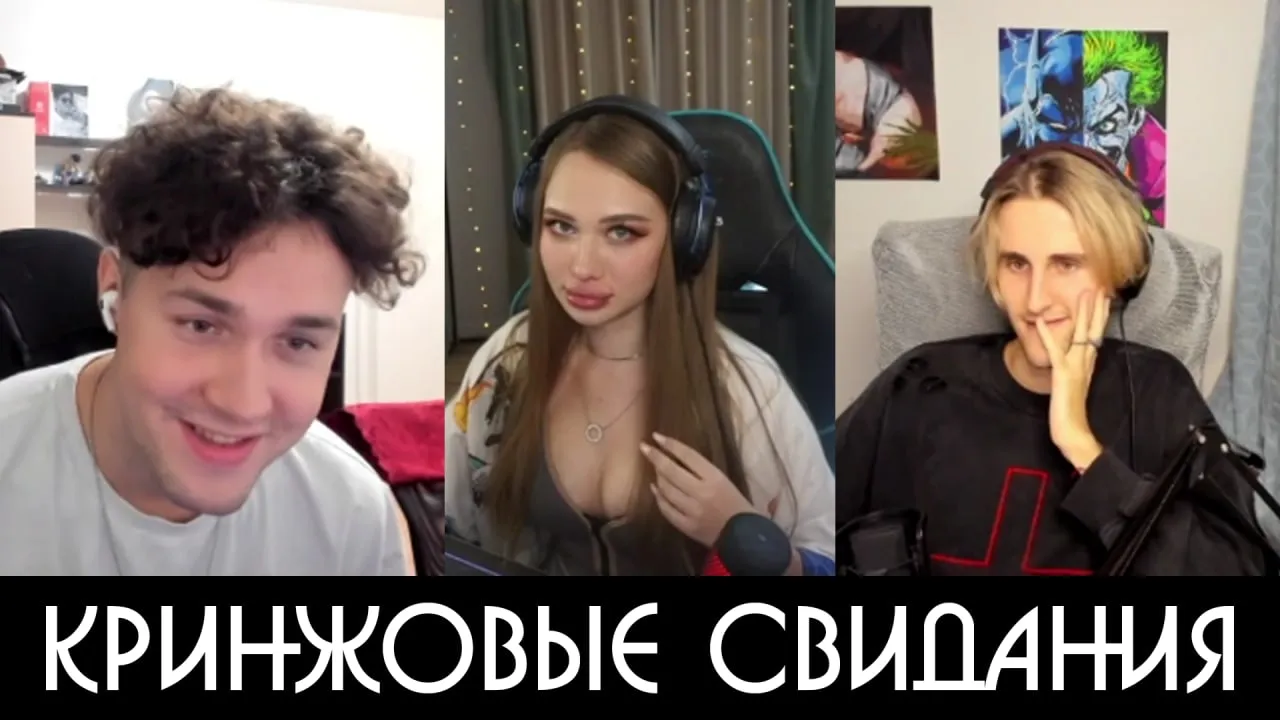 КРИНЖОВЫЕ СВИДАНИЯ - 7 ЧАСТЬ
