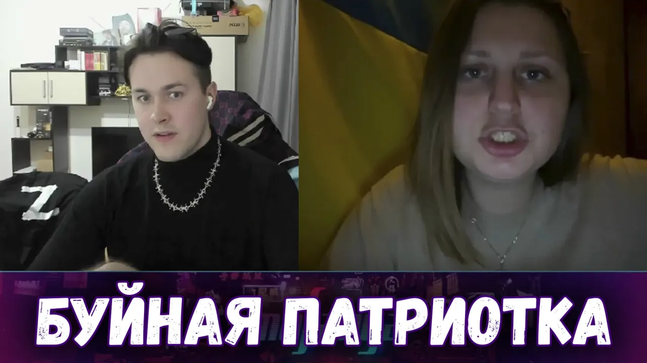 МАФАНЯ ВСТРЕТИЛ БУЙНУЮ ПАТРИОТКУ В ЧАТ РУЛЕТКЕ