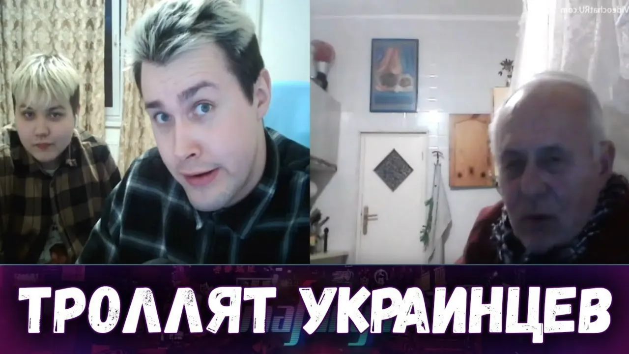 МАФАНЯ И ТЁМА ТРОЛЛЯТ УКРАИНЦЕВ В ЧАТ РУЛЕТКЕ