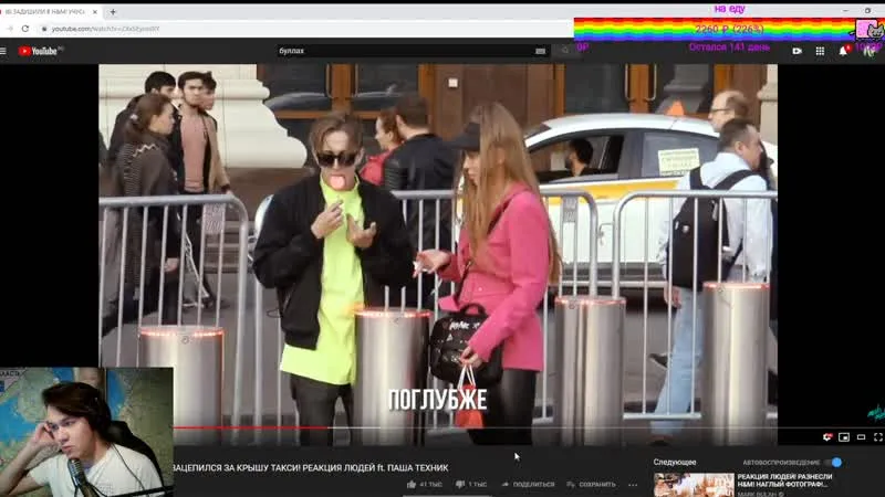 #1 МАФАНЯ ВМЕСТЕ С ЛЕГИОНОМ СМОТРИТ ВИДОСИКИ // 22-10-2019
