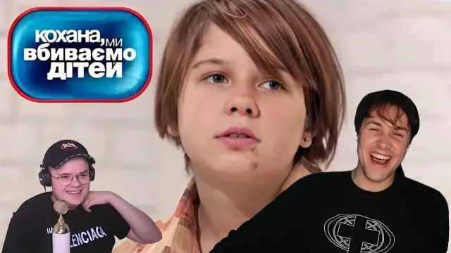 Мафаня и Жирный Пидор смотрят: «Кохана, ми вбиваємо дітей» Сезон 3. Выпуск 8. Семья «Пикуза»