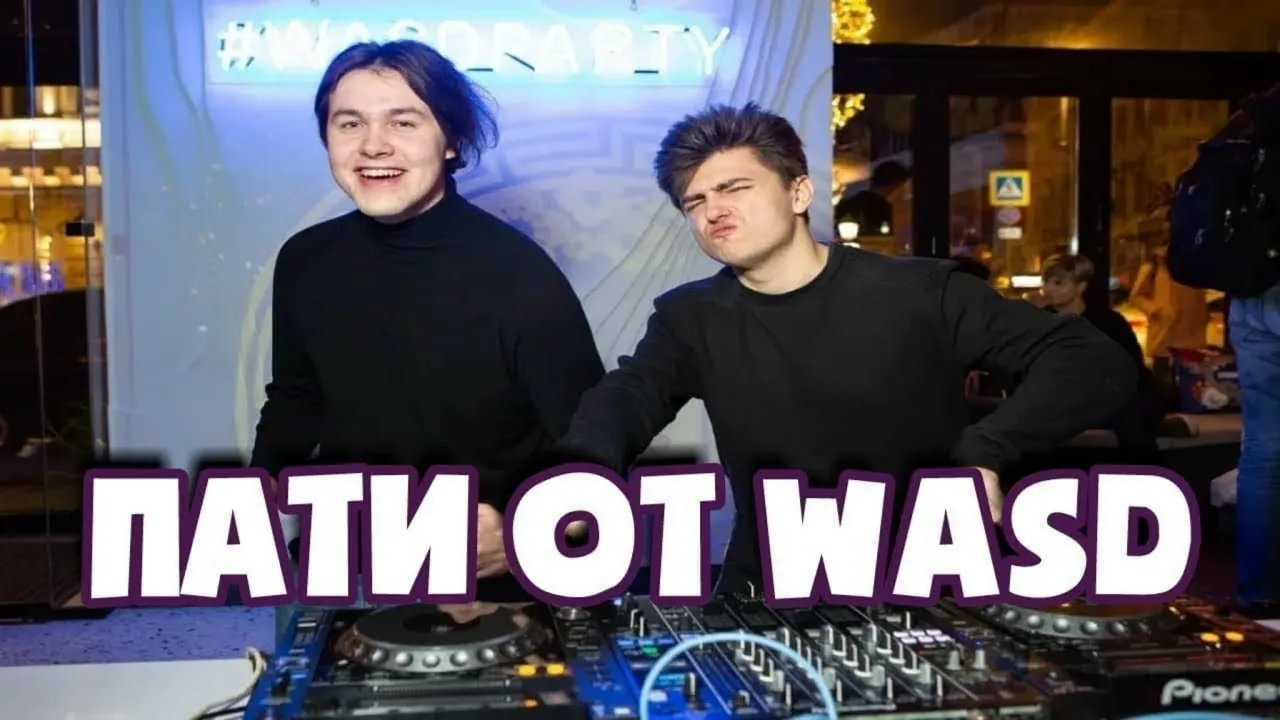 МАФАНЯ, ЗЕЛЯ, КАТЯ И СЕРЁГА SLIM THERUSKIY ПРИЕХАЛИ НА ПАТИ ОТ WASD