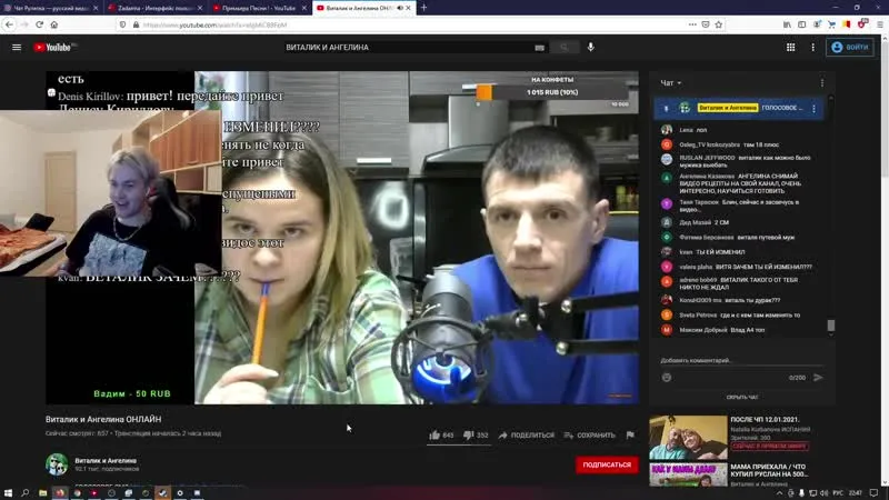 12.01.21 | РЕЙДЫ - 2 ЧАСТЬ