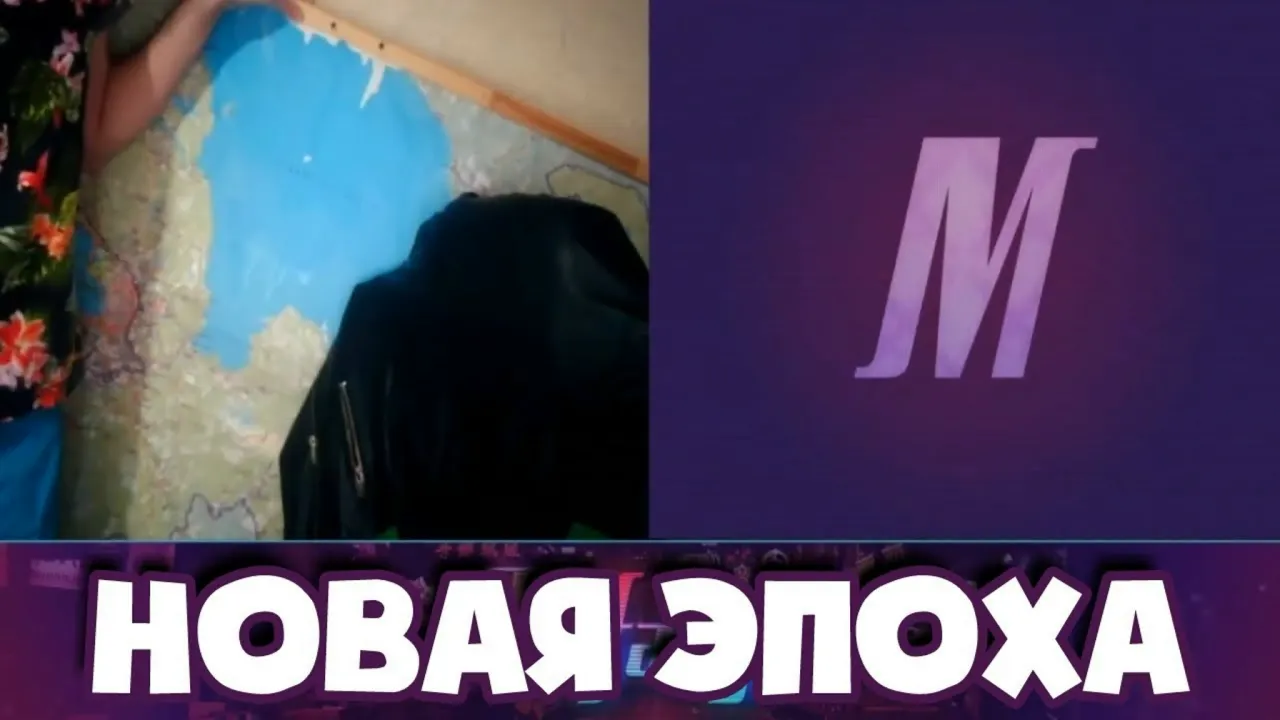 НАЧАЛО НОВОЙ ЭПОХИ