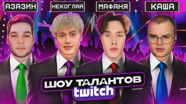 ШОУ ТАЛАНТОВ #2