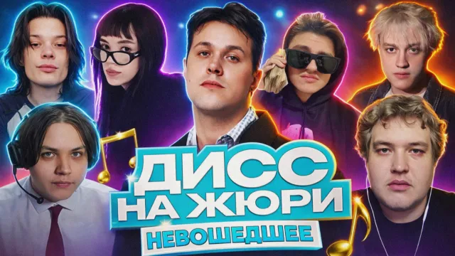 МАФАНЯ ОТСМАТРИВАЕТ НЕВОШЕДШИЕ ДИССЫ