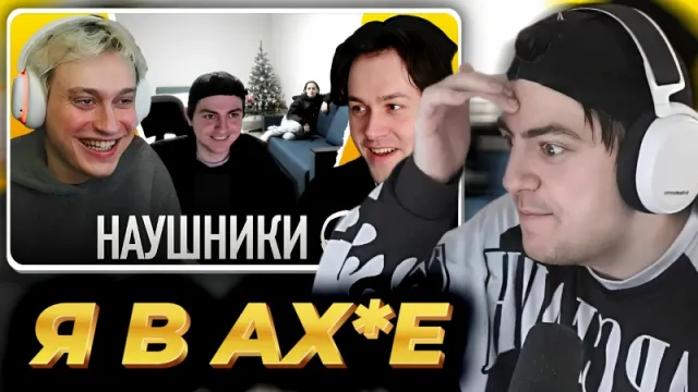 4.02.26 | ЗЕЛЯ ПРО ПРОШЕДШЕЕ ШОУ "НАУШНИКИ" / ЧТО БЫЛО ПОСЛЕ СТРИМА?