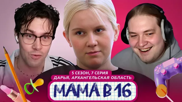 МАФАНЯ и ЛЁНЯ ПУДЖ смотрят: МАНДАТ В 20