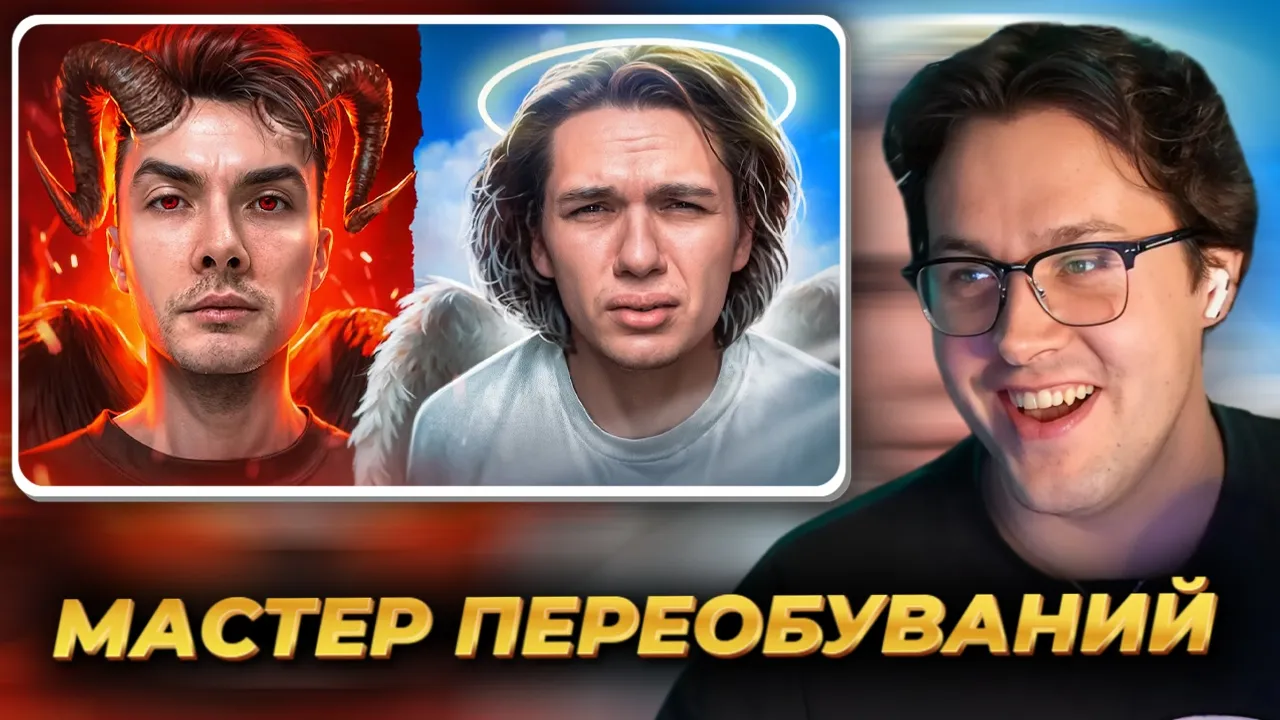 МАФАНЯ смотрит: Хесус ответил на «разоблачение»