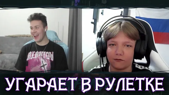 МАФАНЯ УГАРАЕТ В ЧАТ РУЛЕТКЕ