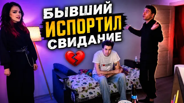 МАКСИМ СНОВА НЕ ДАЛ МАФАНЕ ПРОВЕСТИ СВИДАНИЕ С ПАРНЕМ