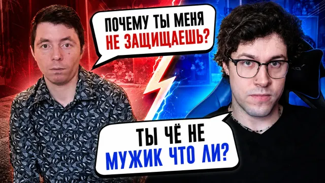ВЛАДИК НЕДОВОЛЕН ТЕМ, ЧТО МАФАНЯ НЕ ЗАЩИЩАЕТ ЕГО ОТ НАПАДОК КАШИ И НАСМЕШЕК ПСИХОЛОГОВ