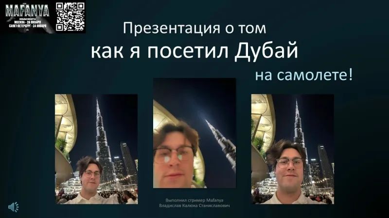 3.12.24 | ПРЕЗЕНТАЦИЯ ПОЕЗДКИ В ДУБАЙ / СМОТРИТ КАНАЛ "ТОНИ ТУТ" / ИГРАЕТ В INDIKA - 1 ЧАСТЬ