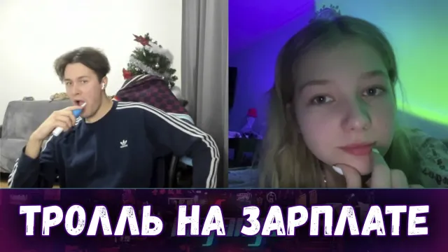 ТРОЛЛЬ НА ЗАРПЛАТЕ В ЧАТ РУЛЕТКЕ