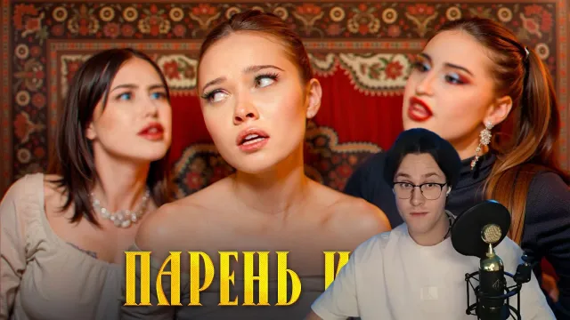 МАФАНЯ смотрит: ENINA - Парень из IT (ПРЕМЬЕРА 2024)