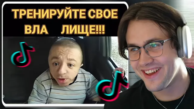 МАФАНЯ СМОТРИТ ТИК ТОКИ #13
