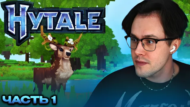 МАФАНЯ ИГРАЕТ В HYTALE / ИГРА, РАЗРАБАТЫВАЕМАЯ 10 ЛЕТ