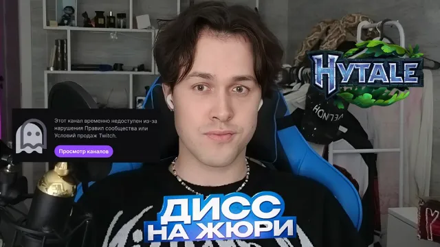 МАФАНЯ ПРО БАН НА ТВИЧЕ / АНОНС УЧАСТНИКОВ ШОУ "ДИССЫ НА ЖЮРИ" / БУДЕТ ИГРАТЬ В "HYTALE" НА СТРИМЕ
